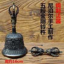 Tibetan Buddhism Tantric Nepal handmade five-strand Bell five cobalt Bell Bell gold bell pestle 16cm high