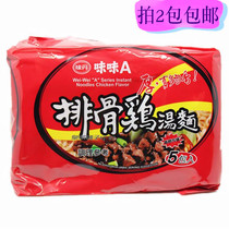 Take 2 bags of Taiwan imported flavor A ribs chicken soup noodles bag instant noodles winter vegetables duck instant noodles 5 packs