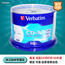 Verbatim AZO Dye CD Light blue Printable disc 50-piece barrel burning disc 
