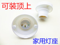 Lamp holder lamp holder big screw mouth to small screw conversion lamp holder conversion lamp holder E27 turn 6A 250V ~