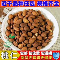 Selected Chinese medicine Material Peach Peach Free Peel Home Peach Big Tongnut 500 grams