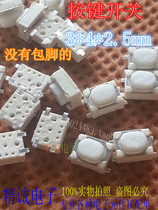 Car remote patch Patch Switch Button Press Key Press Button Press Newreached Foot 4 * 3 * 2 5MM Stretch Feet 50