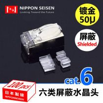 Daily CAT6 class NSC shielding anti-interference RJ45 network crystal head wire connector(50)