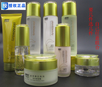 Exotic white gold foil Zhenyan series cream skin care products moisturizing whitening skin color combination set