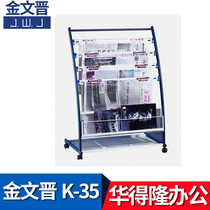 The magazine shelf of the newspaper shelf of the Jin Wen Jin Dynasty newspaper shelf K-35