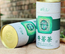 Xuzhou green natural gold burdock tea round 250g jar burdock root