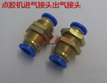 Dispensier Accessories Dispender Exit Joint Intake Connector Quick Joint