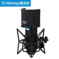 Alctron Aikechuang X50 large diaphragm condenser microphone transistor recording microphone anchor YY microphone