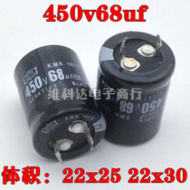 Imported electrolytic capacitors 450V68uF 400V 68UF High quality power supply commonly used capacitors 22×30