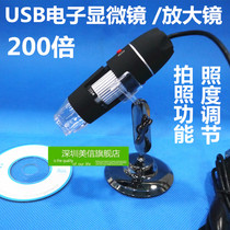  USB electronic microscope magnifier portable high-definition high-times digital microscope usb 200 times
