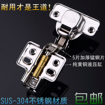 Positive 304 stainless steel hydraulic buffer hinge cabinet door plane smoke bucket hinge pure copper liquid pressure cylinder damping hinge