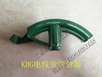 Manual Bender Wire Pipe Bender Plated Zinc Pipe Bender KBG JDG Pipe Bender Phi 1 6-Phi 3 2