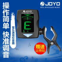 joyo horn special school flute saxophone trumpet electronic universal 12 average rate tuner