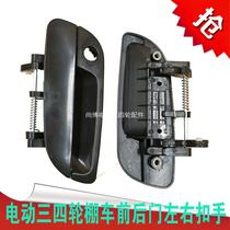 Electric three-four-wheel boxcar front and rear left and right door clasps for the elderly. New energy electric car door handle accessories