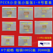  PCCB STAMP BAG Pouch Pouch Pouch Pouch small full sheet Zhang Bag Suit Series 1-8 # 800 Composition only