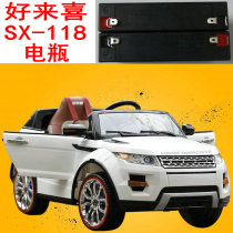 HLX Good to rejoice SX-118 Land Rover Children Electric Child Car dedicated chargeable battery battery 12V accessories