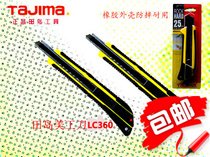 Japan Tajima LC360B art knife wallpaper paper cutting paper wall paper knife 9mm blade holder