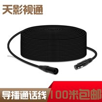 Beijing Tianyi film and television pass factory direct sales guide call line 100 meters cable quality assurance spot supply