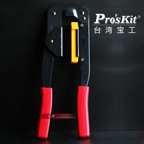 Taiwan Baogong 6PK-214 computer cable cable crimping pliers (8 ~ 64pin) cable pliers