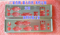 New customized various brands of motherboard baffle chassis rear baffle baffle sample custom baffle baffle