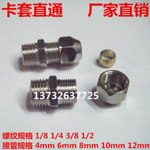 Card - straight - through card - socket joint Copper - pipe joint Copper - joint external thread card joint