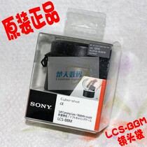 SONY QX10 SEL20F28 SELP1650 SEL16F28 jing tou dai LCS-BBM