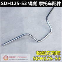 Applicable to New Continent Honda Ruibiao steering SDH125-53-53A direction handlebar handlebar