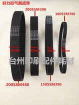 Good Liwang air pump air pump dry pump Japanese air pump accessories belt gear belt belt transmission belt timing belt