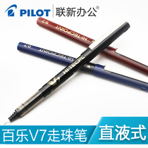 Japan PILOT Baile BX-V7 Water-based Pen Baile V7 Walking Pen Direct Sign Pen Water Pen 0 7mm