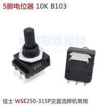 10K B103 5 pin potentiometer Ruijia WSE250P 315p AC DC aluminum welding machine control panel commonly used