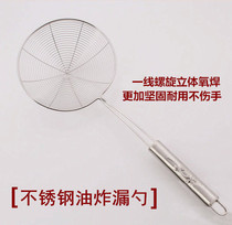 Fried colander stainless steel colander food fried spoon large spit malatang colander large oil leak