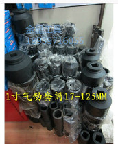 1 inch pneumatic sleeve inner hexagonal sleeve air gun sleeve wind wrench sleeve 62-125MM standard special price