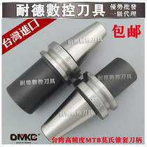  Taiwan OMKG Mohs taper shank Taper shank drill bit machining center CNC tool BT40-MTB2-50