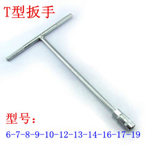 6-19T type external hexagon sleeve wrench T-character T-shaped wrench car Moto repair tool