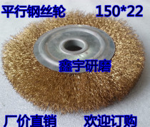 Parallel plain plain steel wire brush removal wheel polishing wheel 100*16 125*16 150*22