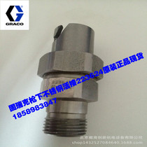 Graco stainless steel gun connector 223624 original fake one lost ten low-price promotion can be mixed batch