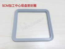 SCM machining center vacuum suction cup sealing ring 145*132mm suction cup sealing strip Woodworking machinery accessories