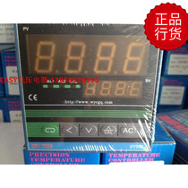 Xiaogan Wuyue PY208-50MPA-00 intelligent one-sided instrument PW208 pressure controller