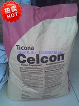 Large number of spot POM Teikona GC2 pom raw material race steel material GC2 reinforcement level