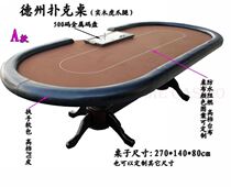 (Fun Square) Customized A tiger claw solid wood leg Texas poker table chip table chess room