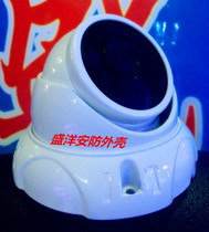 Metal Pig Mouth Array Small Lace Sea Snail Hemisphere Surveillance Camera Housing Metal Sea Snail Single Lamp Infrared Light Shell