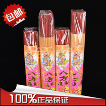  Eight square in the rich and fragrant (Jin Cheng) Natural sandalwood fragrant bamboo sticks with incense and incense for incense and incense for incense