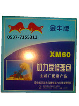 Lingong Longgong Xiagong Liugong Xugong 30 50 Loader accessories Air booster pump brake pump repair kit