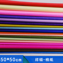 Semi-transparent fine cotton paper rose flower wrapping paper DIY wrapping material 10 sheets 2 yuan