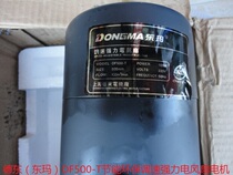 Dedong (Dongma) DF500-T energy saving and environmental protection speed regulation powerful moving head Fan Fan 100W motor