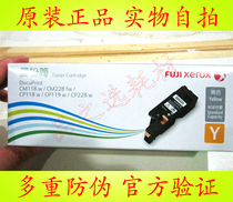 Original fitted Xeroi CP118w yellow powder box CP119w CP228w CP228w CM228fw CM228fw carbon powder