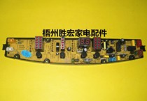 XQB70-H51G Jinling washing machine Board KPB-H5 XQB52-H5167 XQB60-H5568