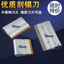 SMT steel mesh scraper tin paste scraper tin paste scraper silk screen scraper stainless steel scraper steel sheet