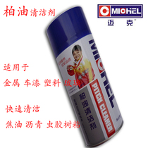  MIKE ASPHALT CLEANER PENETRATES AND CLEANS TO GET RID OF ASPHALT ASPHALT GREASE FAST EFFECT 450ML