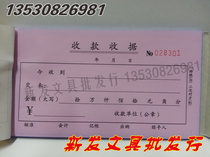  Xinxing gold page thick yellow surface 48K two-column single column carbon-free receipt 100000 receipt 10 packs sold